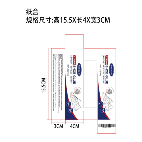 鞋胶纸盒
