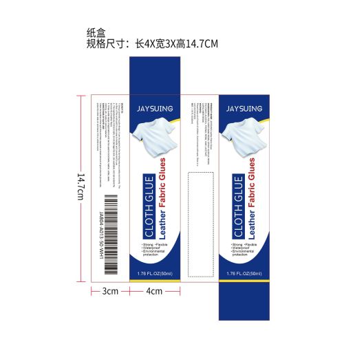 鞋胶纸盒