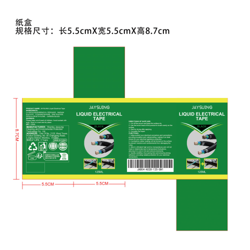 黑色绝缘胶纸盒