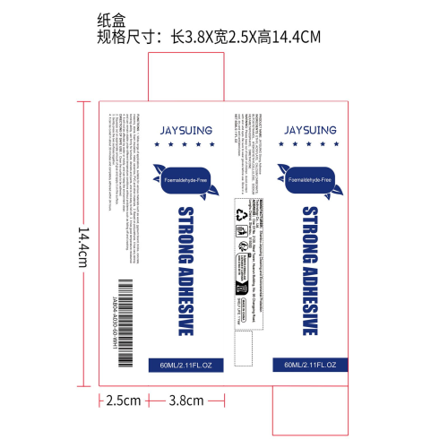 免钉胶纸盒