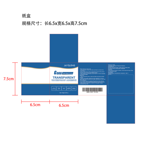 透明防水胶纸盒