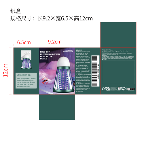 羽毛球驱虫器纸盒-CE