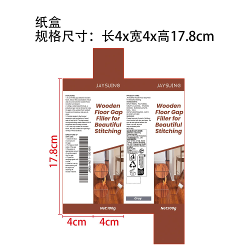 木地板美缝剂纸盒（灰色）