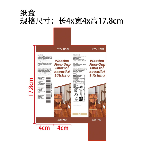 木地板美缝剂纸盒（橡木）