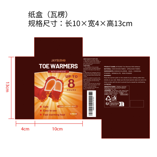 暖足贴（盒装5对）纸盒（瓦楞）