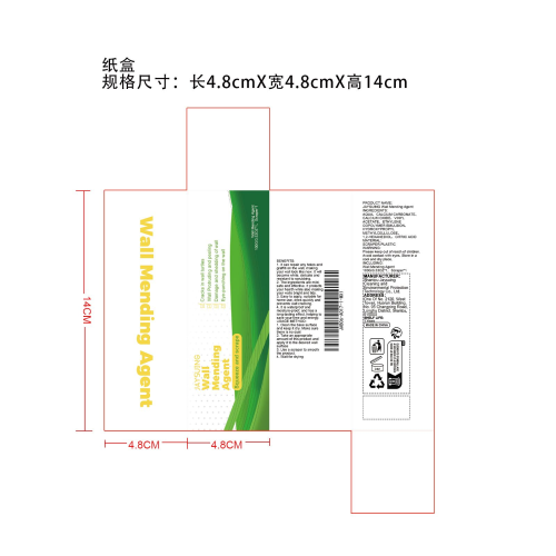 补墙膏纸盒