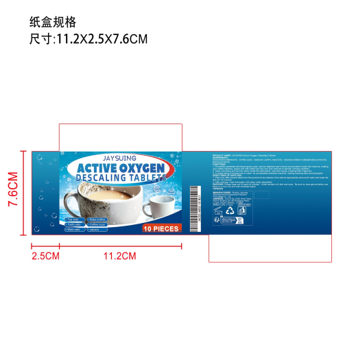 咖啡垢茶垢清洁泡腾片10pcs纸盒