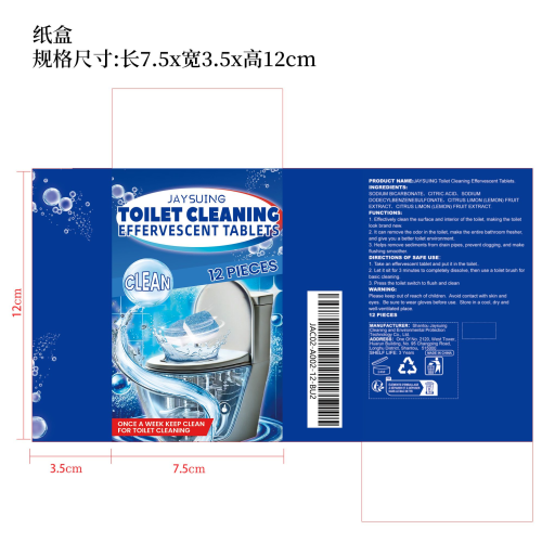 马桶清洁剂泡腾片12pcs纸盒