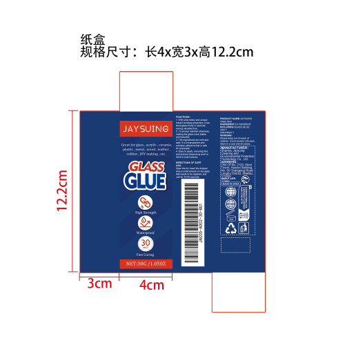 玻璃修复胶纸盒