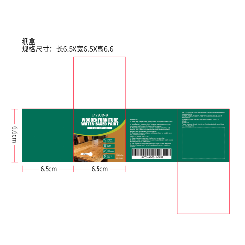 白色木制家具水性漆纸盒