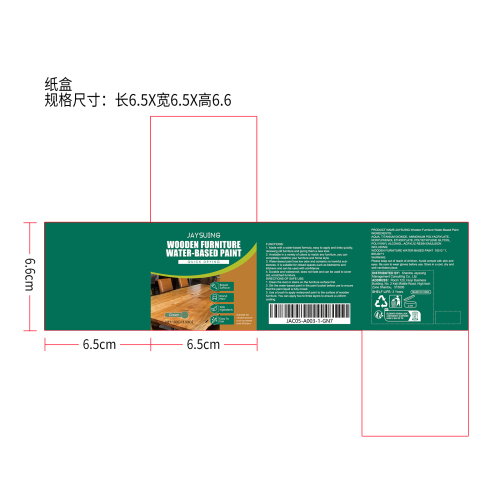 绿色木制家具水性漆纸盒