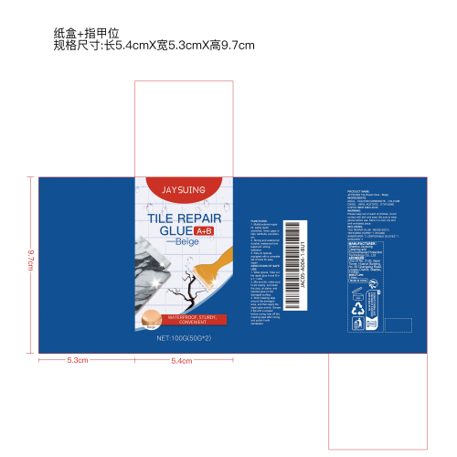 简素净jaysuing瓷砖修复胶（米黄色）纸盒（指甲位）