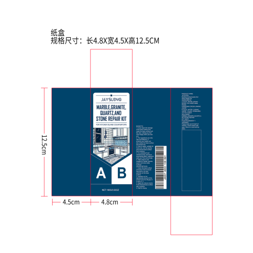 瓷砖AB胶纸盒