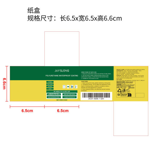 透明防水胶(100g)纸盒