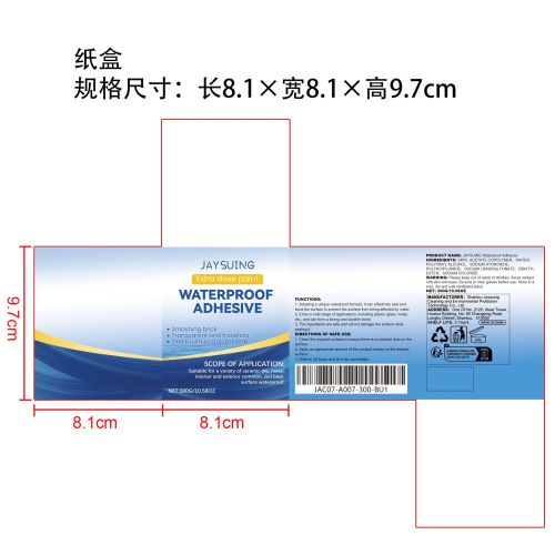 透明防水胶300g纸盒
