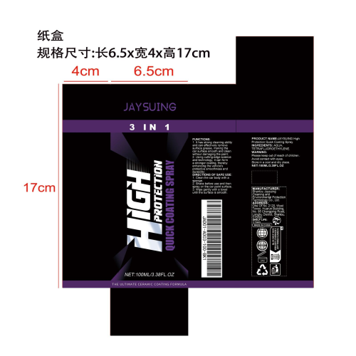 紫色镀膜纸盒