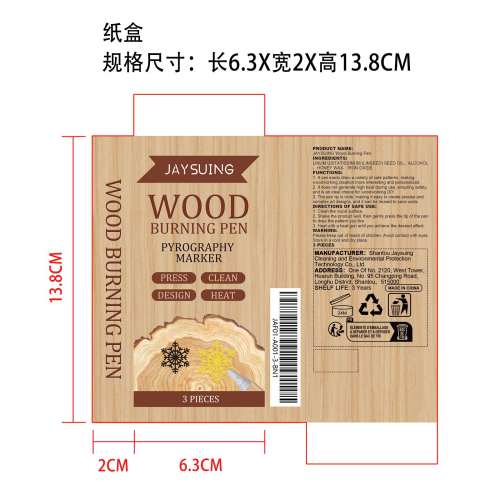 木材烙画笔纸盒