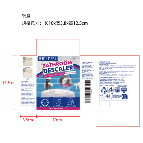浴室泡沫清洁剂纸盒