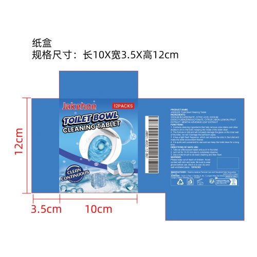 马桶清洁片纸盒