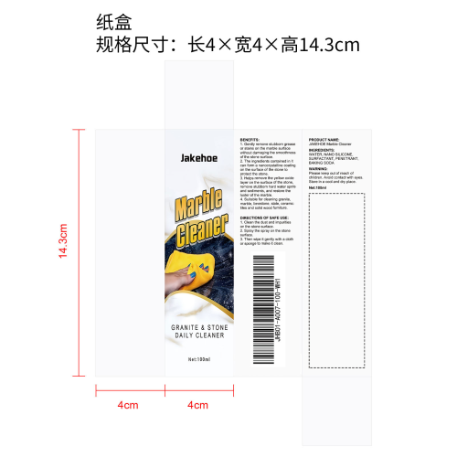 大理石清洁剂纸盒