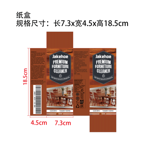 地板清洁剂纸盒