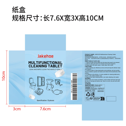 多功能清洁片纸盒