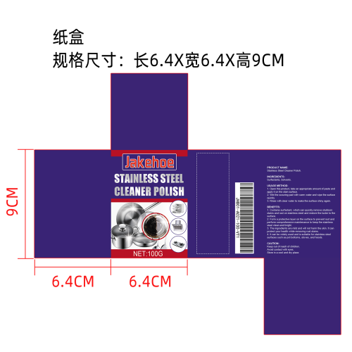 不锈钢清洁膏纸盒