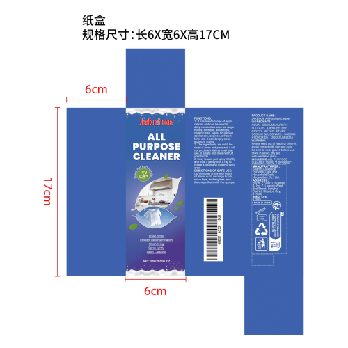 全能清洁剂纸盒
