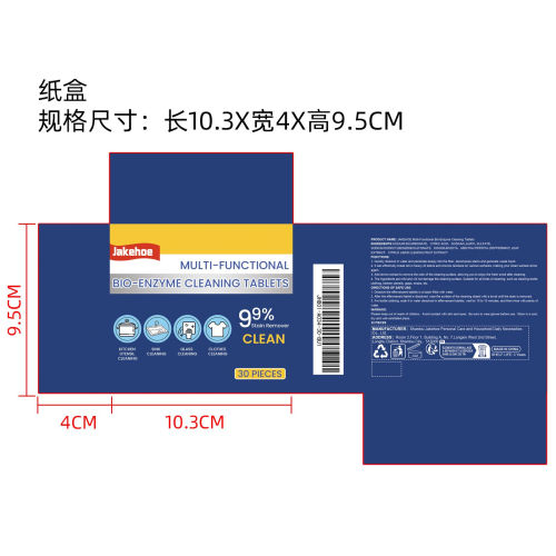 多功能清洗片纸盒