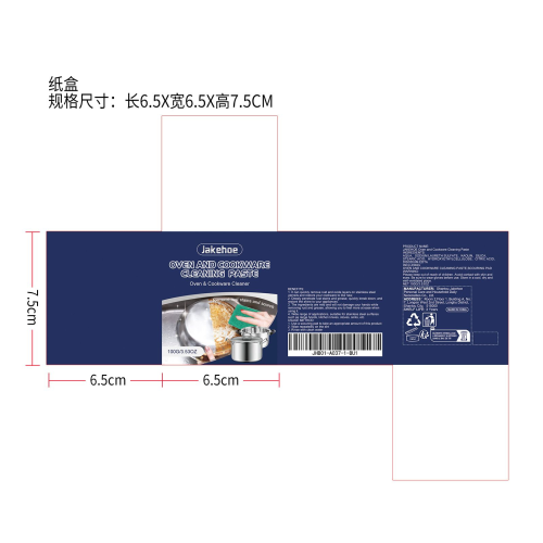 不锈钢清洁膏纸盒