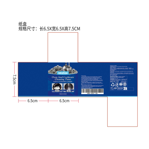 不锈钢清洁膏纸盒
