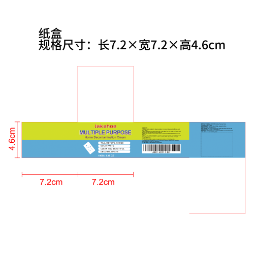 多功能清洁膏纸盒