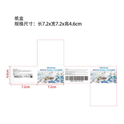 多功能白鞋清洁剂纸盒