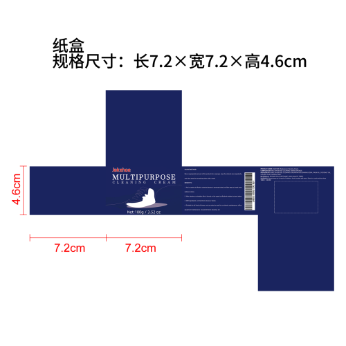 小白鞋清洁套装纸盒