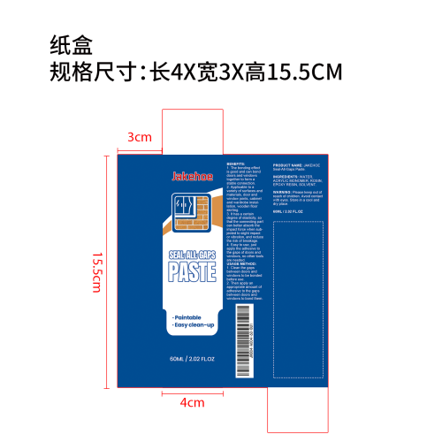 门窗胶粘剂纸盒