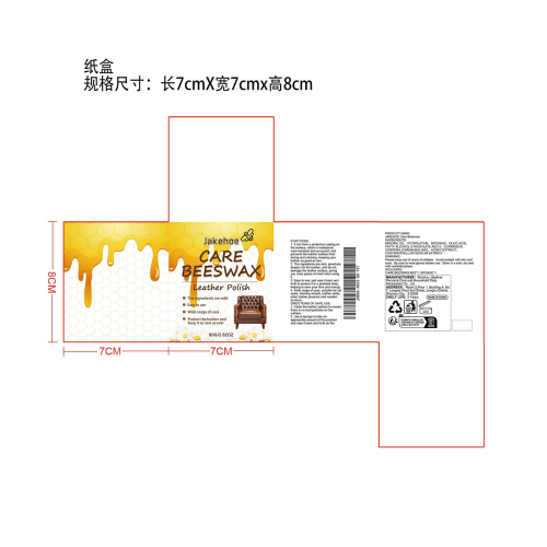 皮革护理蜡纸盒