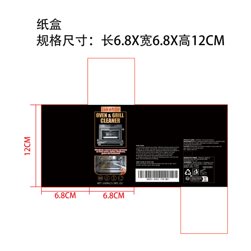 炉灶烤箱泡沫清洁剂纸盒
