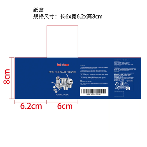 炊具不锈钢清洁剂纸盒