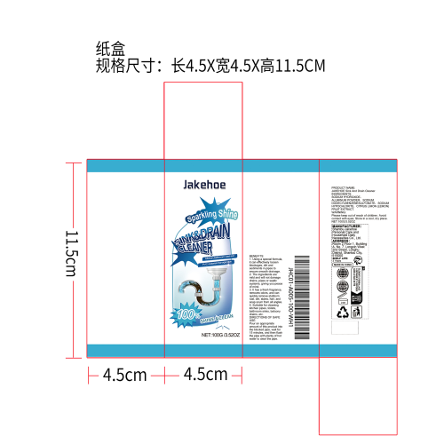 管道疏通剂纸盒