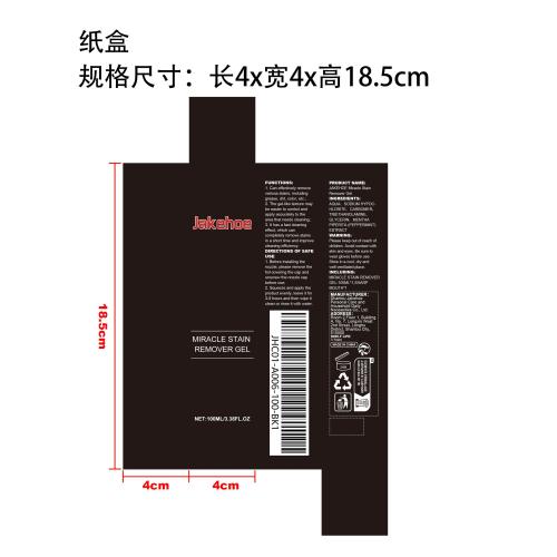 奇迹去污凝胶纸盒