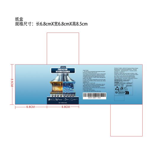 厨房油污清洁粉纸盒