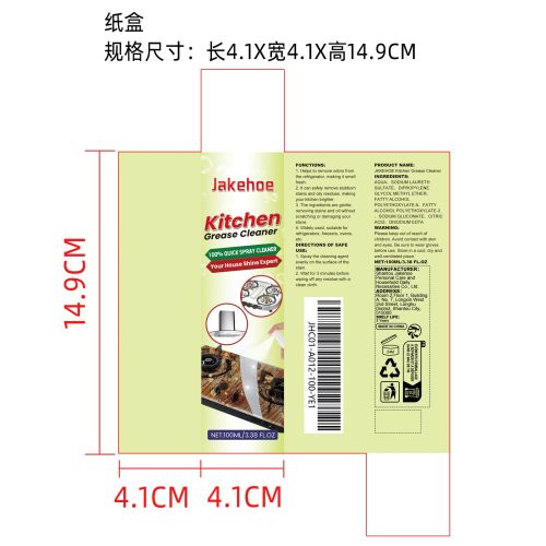 多功能厨房油脂清洁剂纸盒