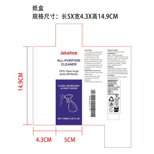 多用途污渍除锈喷雾纸盒
