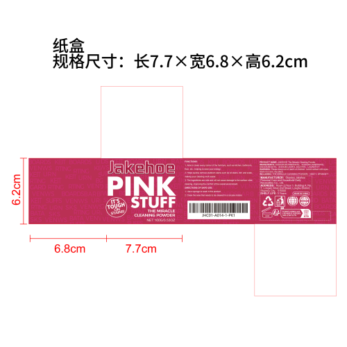 多功能厨房清洁粉纸盒