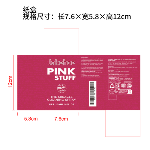 多功能厨房清洁剂纸盒
