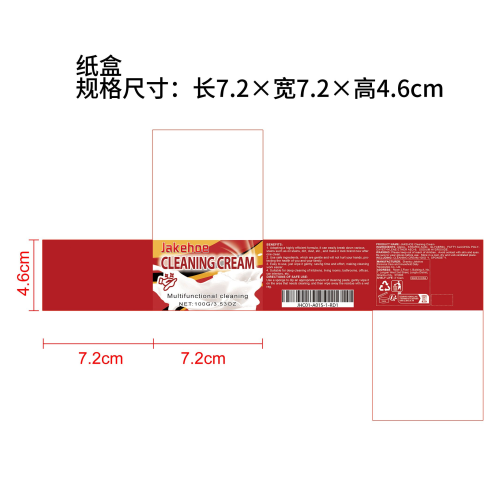 多功能去污清洁膏纸盒
