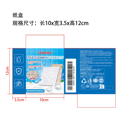 瓷砖清洁片纸盒（盒装）