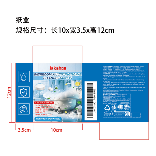 浴室清洁片纸盒（盒装）