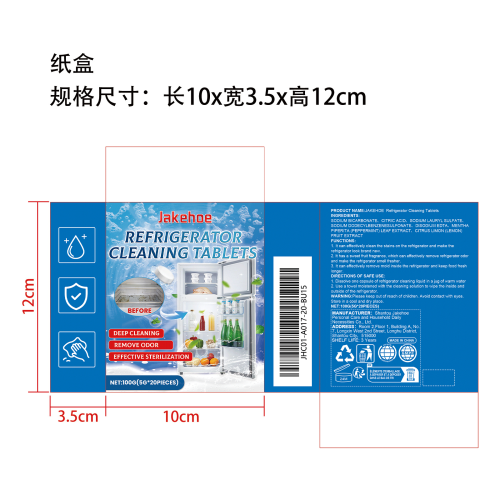 冰箱的清洁片纸盒（盒装）