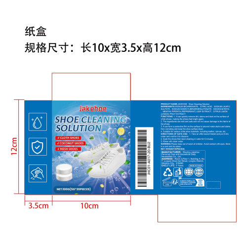 小白鞋清洗片纸盒（盒装）